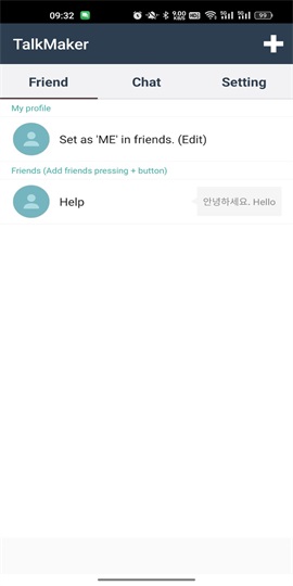 talkmaker对话生成器最新版截图