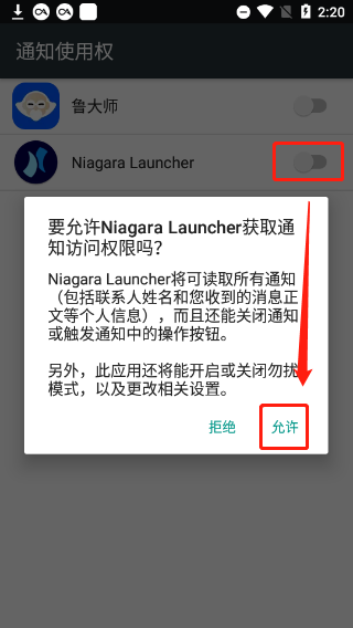 niagara launcher最新版