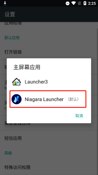 niagara launcher最新版