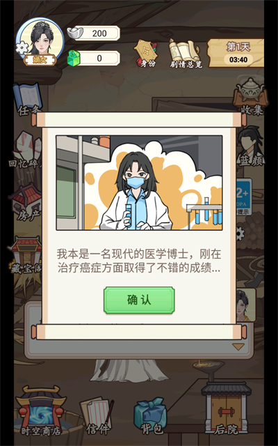 本宫重生了GM菜单无广告截图