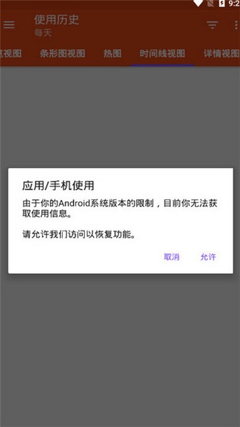 App Usage中文版