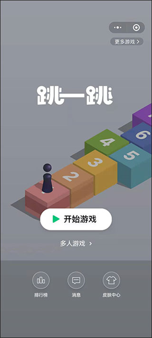 跳一跳辅助器免root版