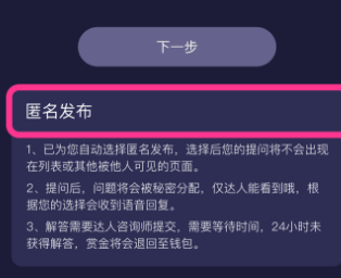 秘密花园免费版app