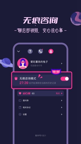 秘密花园免费版app