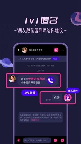 秘密花园免费版app