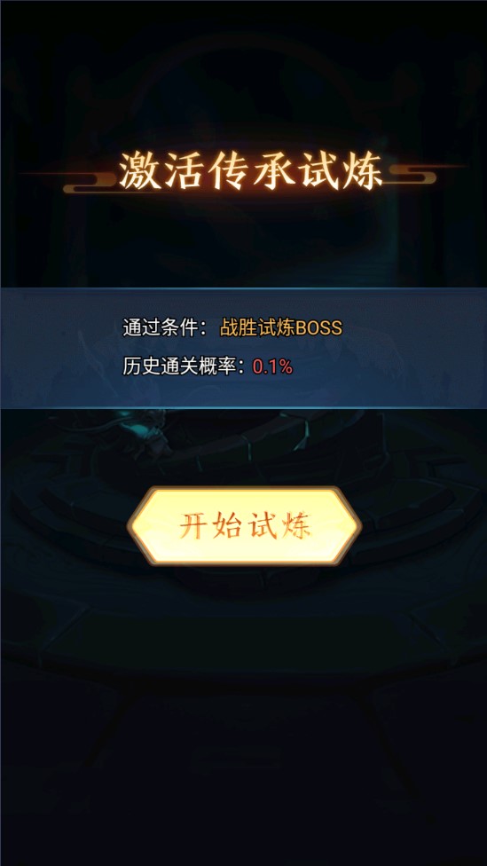 剑与魔龙内置MOD菜单版