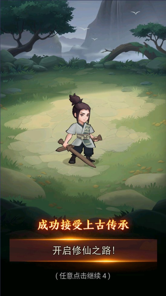 剑与魔龙内置MOD菜单版