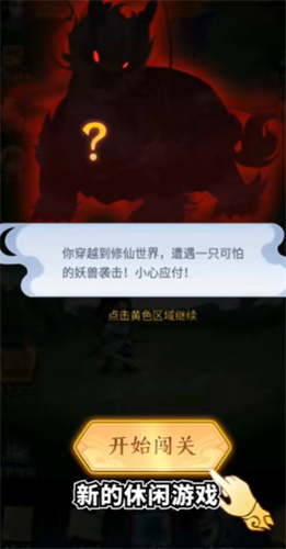 剑与魔龙内置MOD菜单版