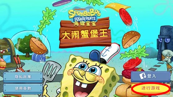 spongebob餐厅