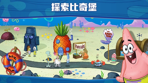 spongebob餐厅截图