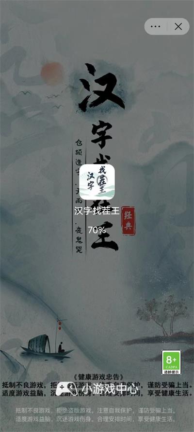 抖音小游戏中心免广告app