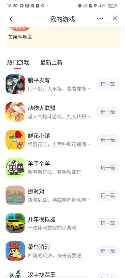 抖音小游戏中心免广告app