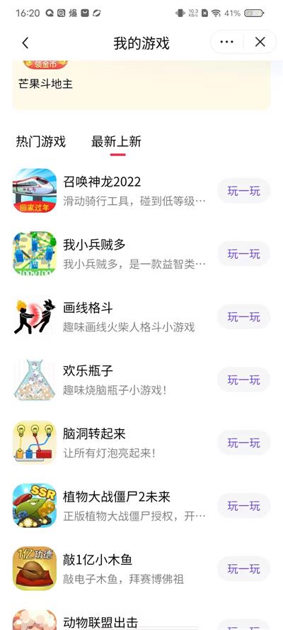 抖音小游戏中心免广告app