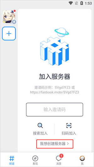 Fanbook免费领皮肤