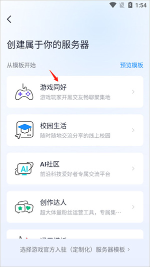 Fanbook免费领皮肤