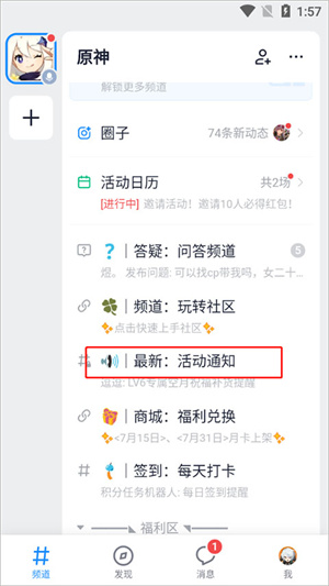 Fanbook免费领皮肤