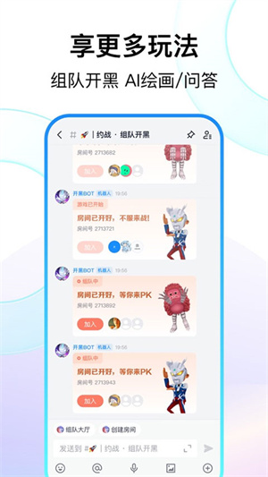 Fanbook免费领皮肤