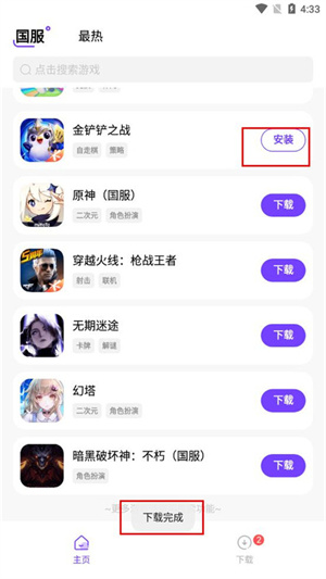 奇迹盒子app