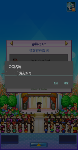 百万乐曲物语折相思