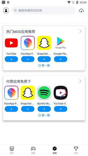 兔兔助手免费版截图