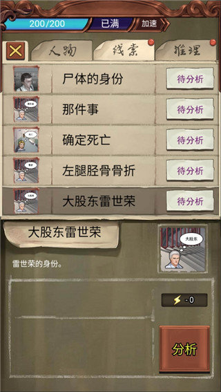 隐秘的原罪3