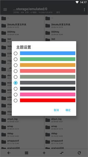 NP文件管理器截图