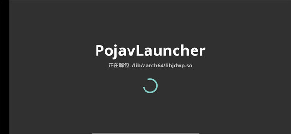 pojavlauncher启动器模组文件