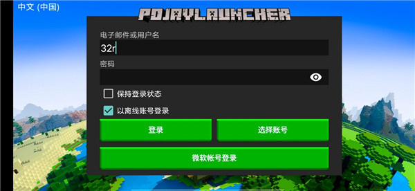 pojavlauncher启动器模组文件