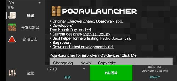 pojavlauncher启动器模组文件