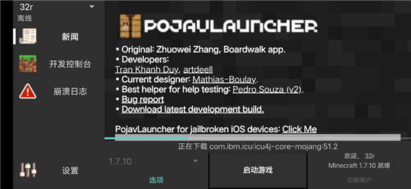 pojavlauncher启动器模组文件