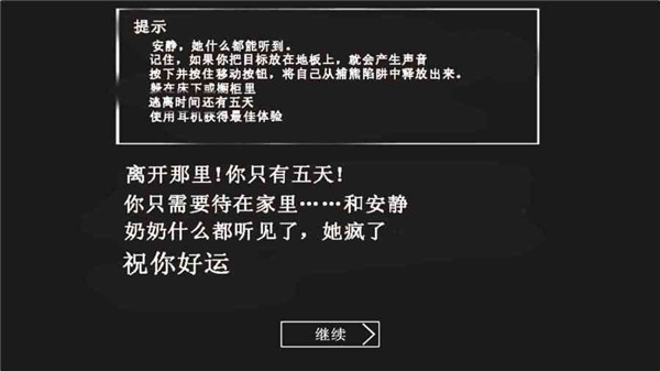 恐怖老奶奶开挂版