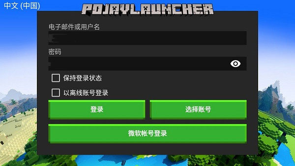 pojavlauncher启动器模组文件