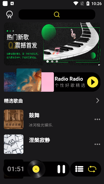 汽震音乐app