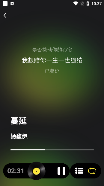 汽震音乐app