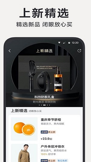 小米有品购物截图