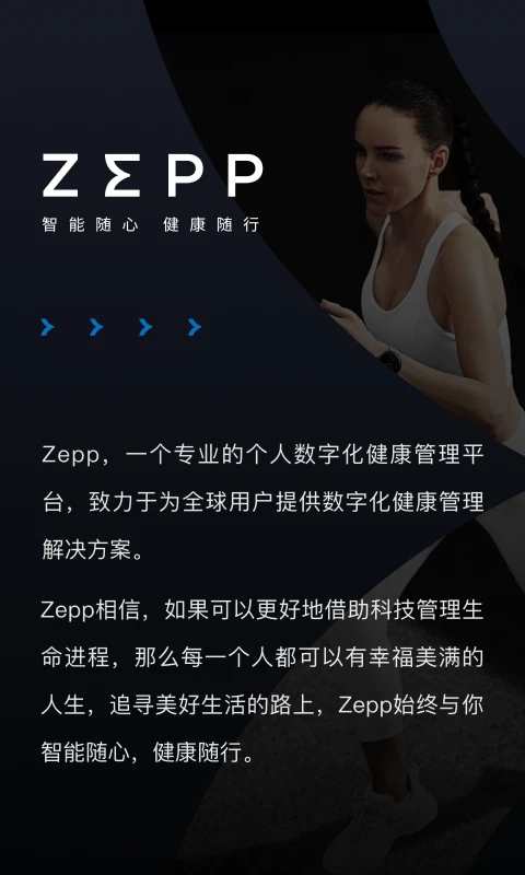 zepp修改微信步数