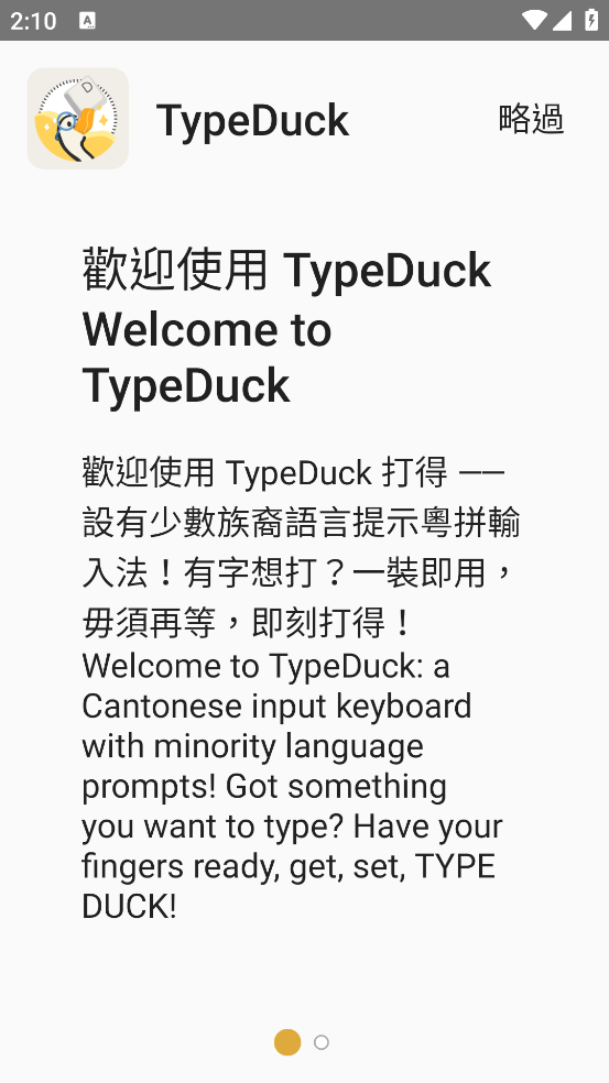 TypeDuck