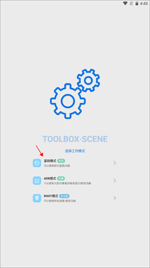 Scene7骁龙工具箱