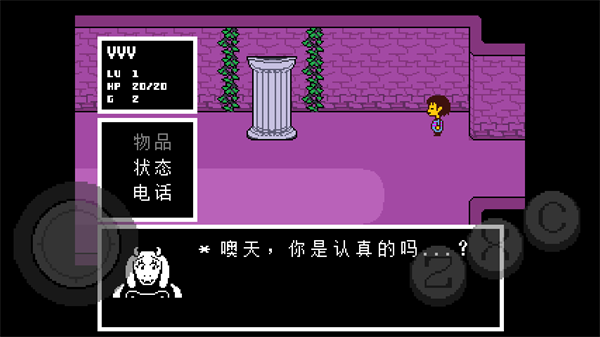 传说之下Undertale