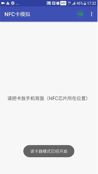 NFC卡模拟免root