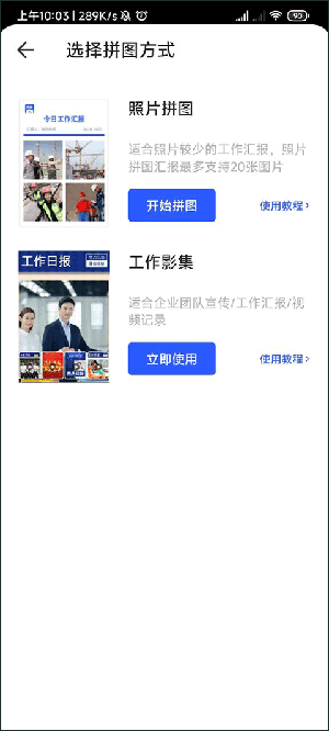 马克水印相机app