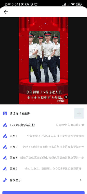 马克水印相机app