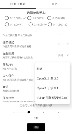 和平精英画质修改器pubgtool