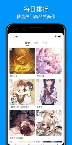 插画世界app截图