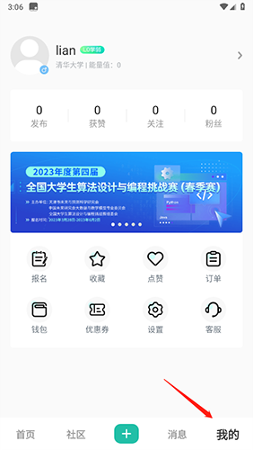 赛氪app