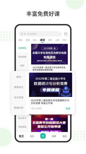 赛氪app