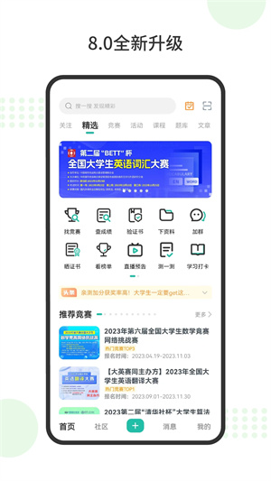 赛氪app