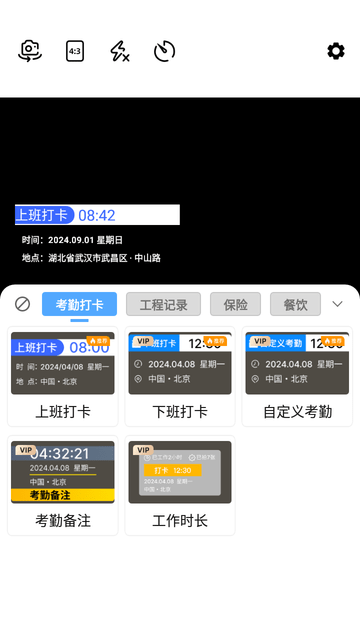 今日相机打卡截图