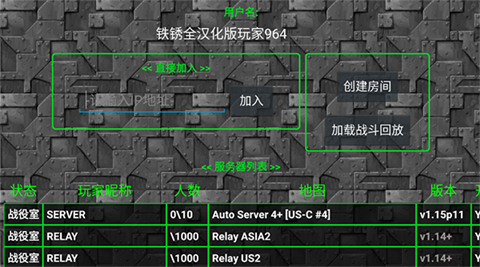 铁锈战争隔离区