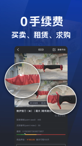 ECO Steam截图